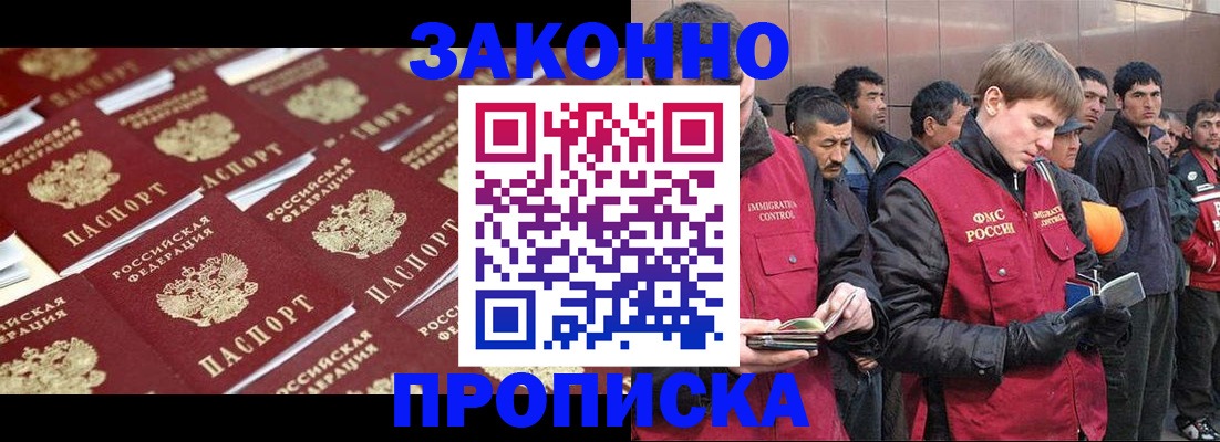 временная регистрация для школы в Дербенте