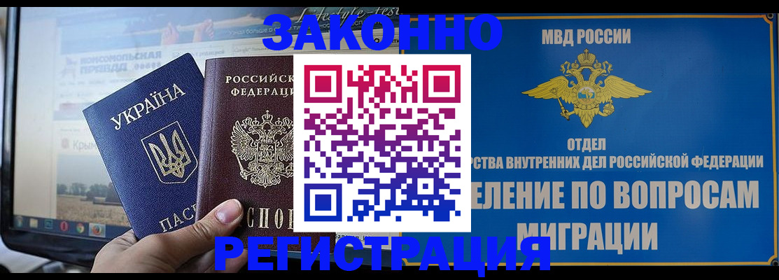 временная прописка в Дербенте