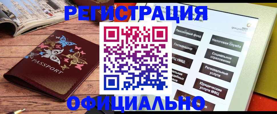 временная прописка в Дербенте